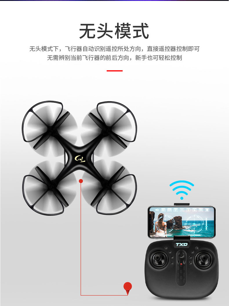 百睿星 微云台无人机高清航拍智能飞行器小型学生入门遥控飞机儿童玩具