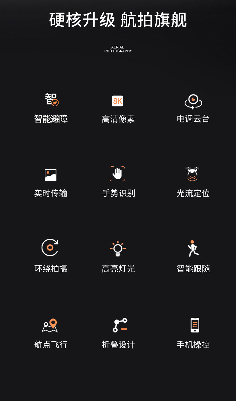 百睿星 百电调双摄像头无人机智能避障高清云台航拍飞行器小型学生儿童玩具入门遥控飞机
