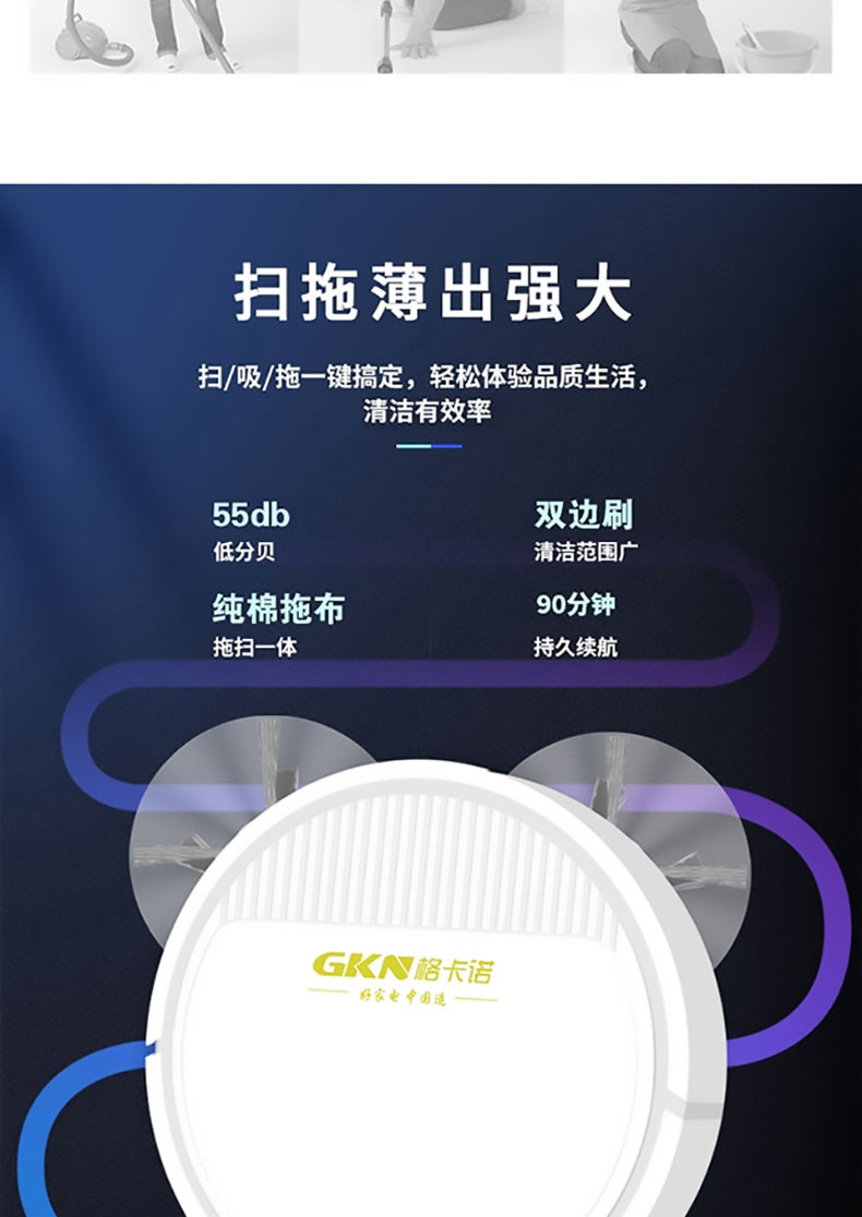 格卡诺 扫地机器人家用三合一扫地机规划灵敏感应懒人吸尘器 GKN-SDJ-5