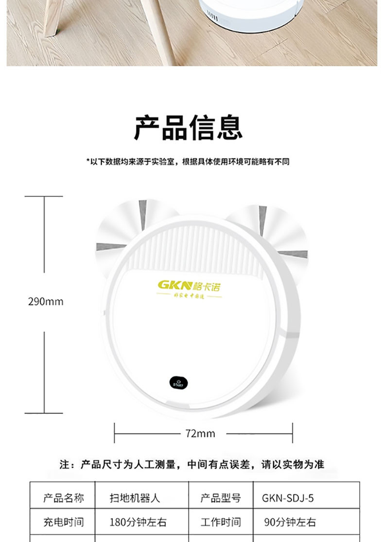 格卡诺 扫地机器人家用三合一扫地机规划灵敏感应懒人吸尘器 GKN-SDJ-5