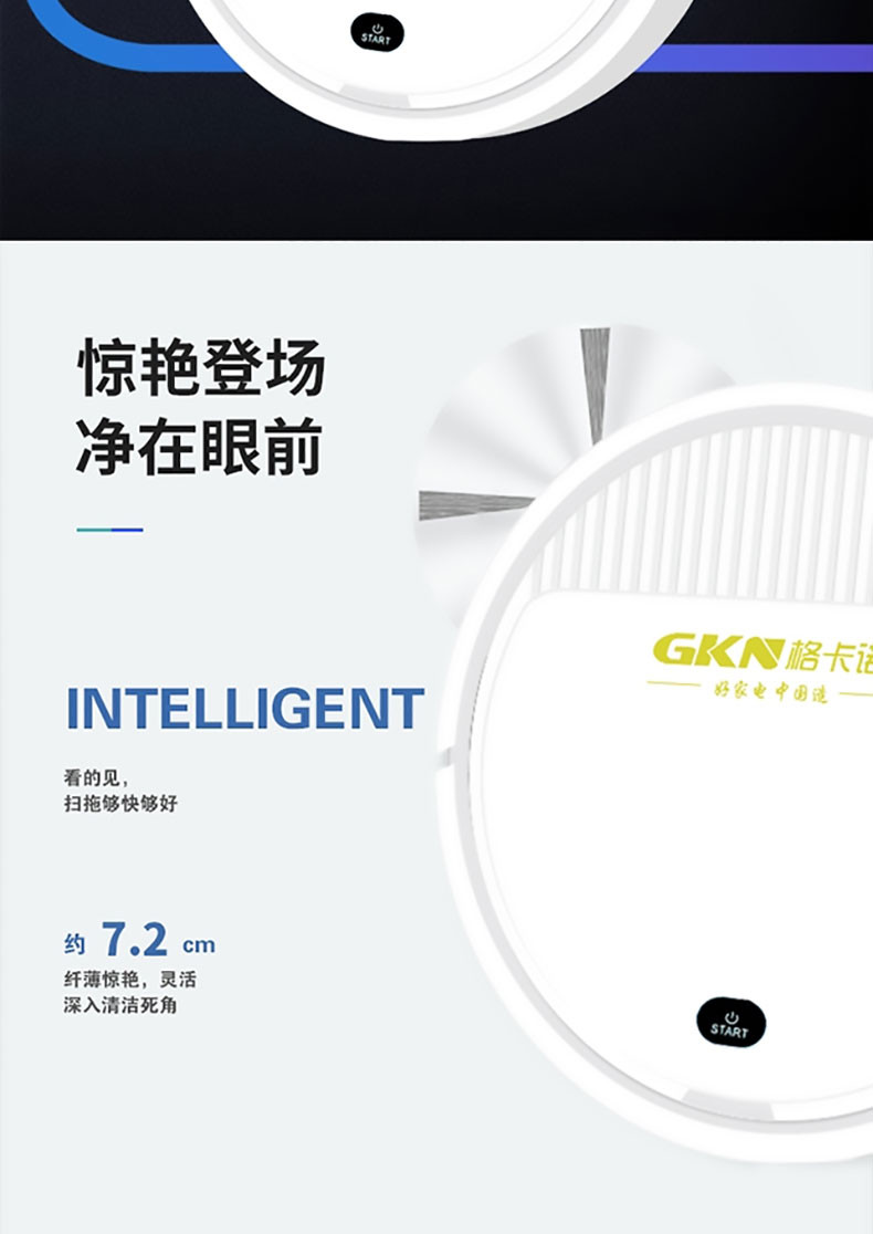 格卡诺 扫地机器人家用三合一扫地机规划灵敏感应懒人吸尘器 GKN-SDJ-5