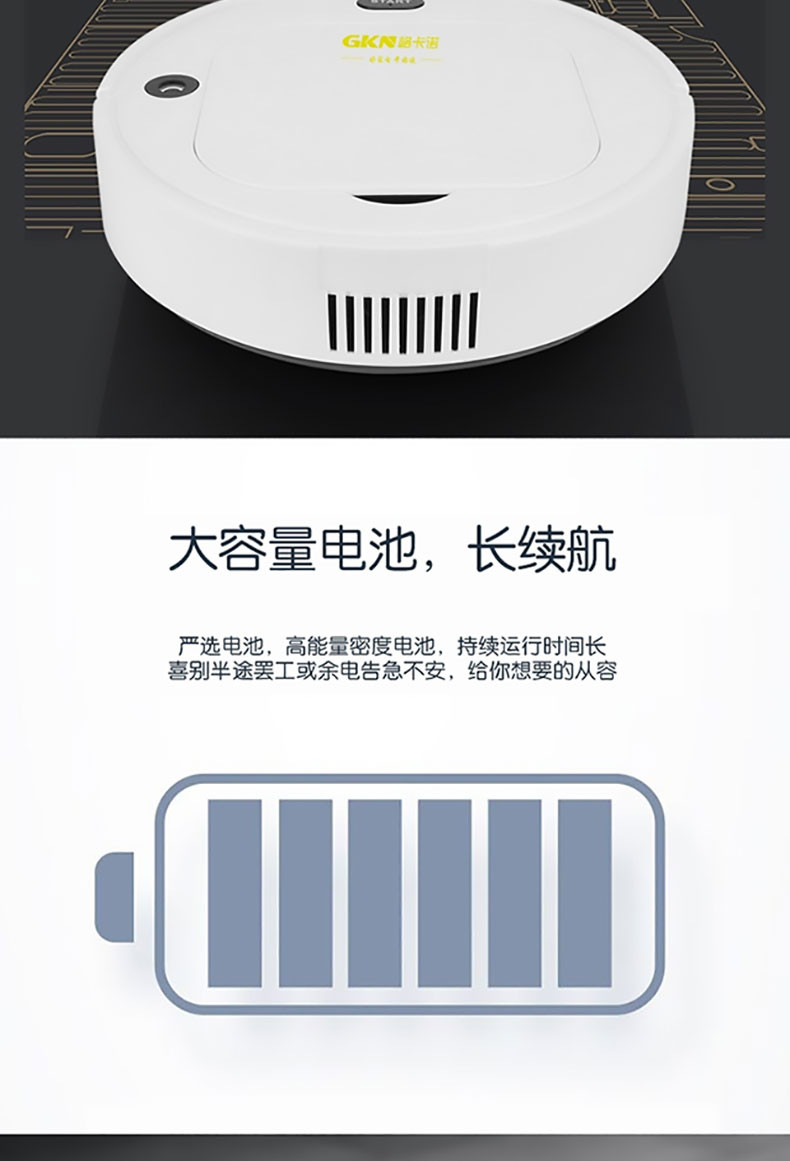格卡诺 家用智能扫地机器人四合一扫吸拖扫地机懒人吸尘器带喷雾加湿 GKN-SDJ-6
