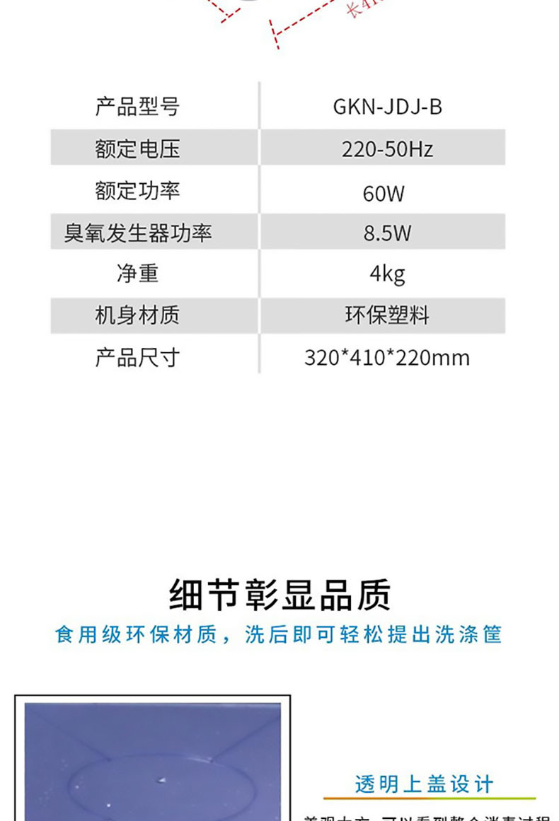 格卡诺 多功能家用果蔬清洗机厨房果蔬清洗净化机洗菜机 GKN-JDJ-B