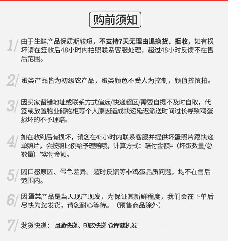 农家自产 新鲜放养散养乌鸡蛋绿壳蛋30枚【破损包赔】