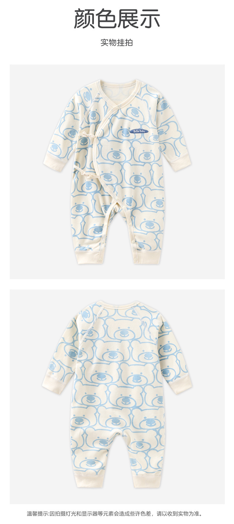 班杰威尔/banjvall 婴儿连体衣新生儿服装婴儿衣服0-6-14个月男女宝宝四季有标蓝熊