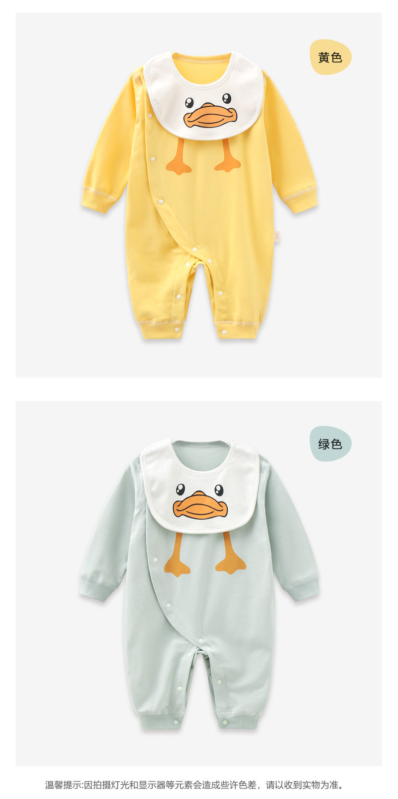 班杰威尔/banjvall 婴儿连体衣新生儿宝宝衣服纯棉哈衣爬服和尚服四季哒哒鸭