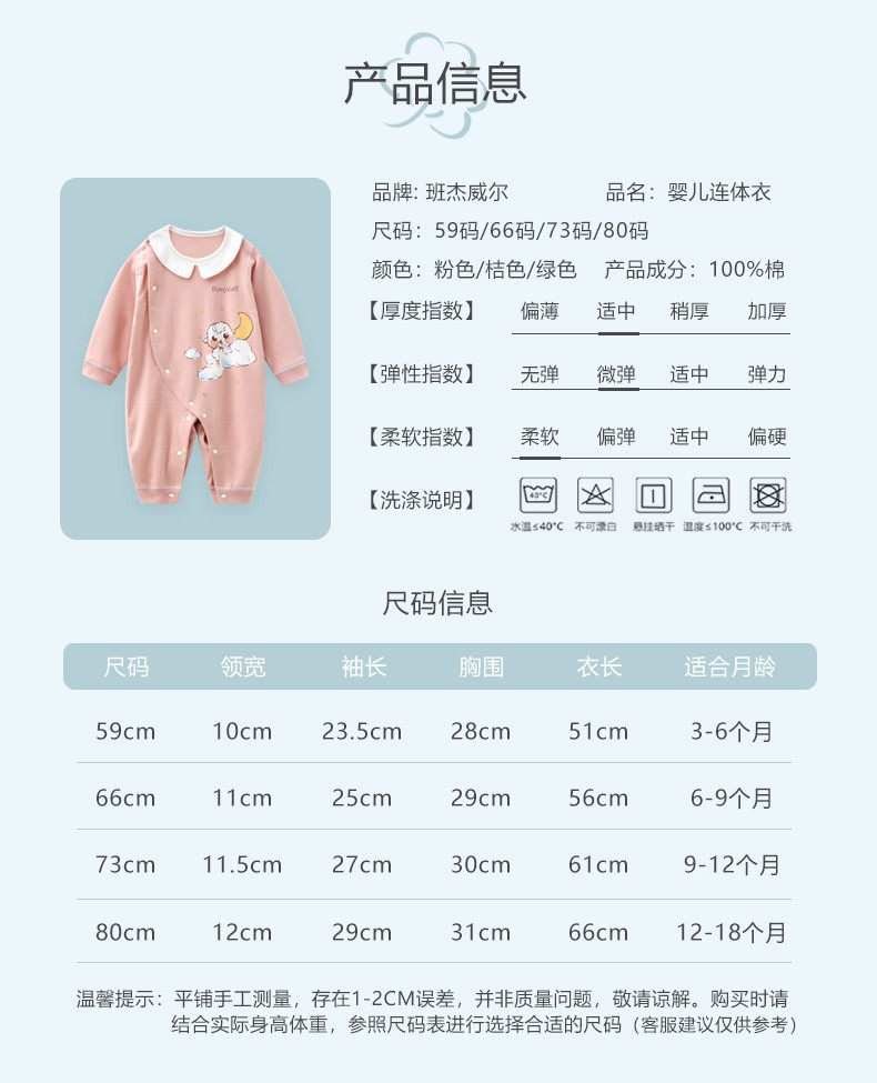 班杰威尔/banjvall 婴儿连体衣新生儿衣服纯棉哈衣爬服和尚服0-1岁四季棉洋洋