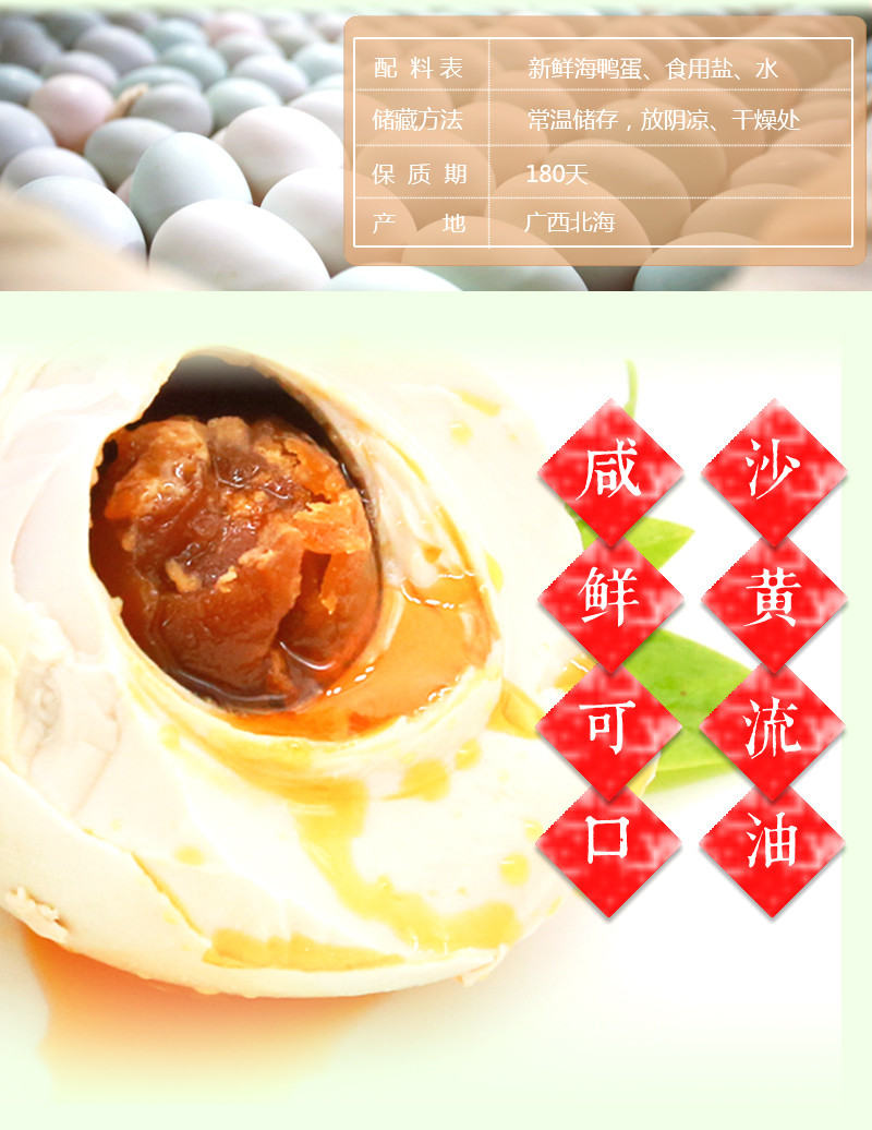 恋潮 北海海鸭蛋流油烤海鸭蛋咸鸭蛋中蛋（60-69g）*10枚