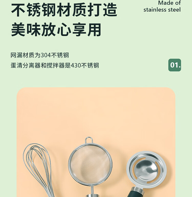 拜杰（BJ） 不锈钢蛋清分离器可站立隔蛋器套装 XG-10