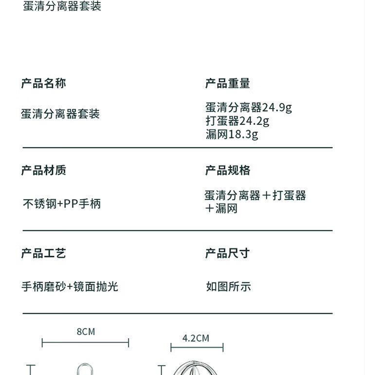 拜杰（BJ） 不锈钢蛋清分离器可站立隔蛋器套装 XG-10