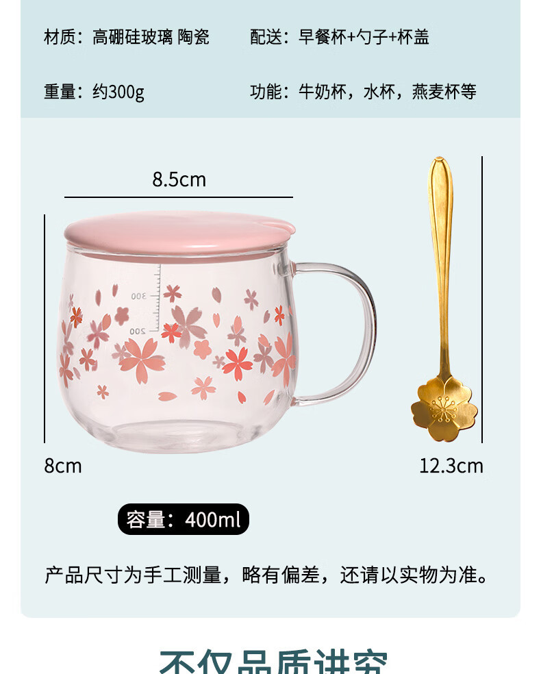 拜杰（BJ） 陶瓷盖樱花玻璃杯牛奶杯咖啡杯早餐杯刻度水杯带勺带盖 XG-19