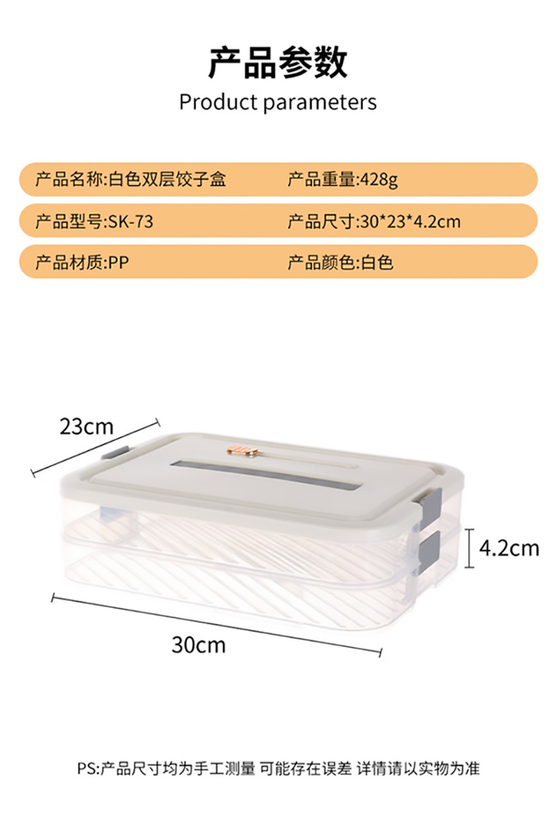 拜杰（BJ） 饺子盒饺子收纳盒冰箱保鲜食品级冷冻水饺馄钝盒 SK-75