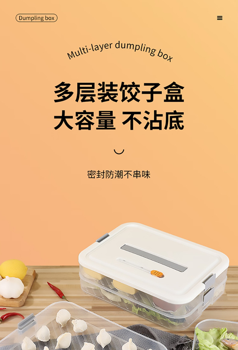 拜杰（BJ） 饺子盒饺子收纳盒冰箱保鲜食品级冷冻水饺馄钝盒 SK-75