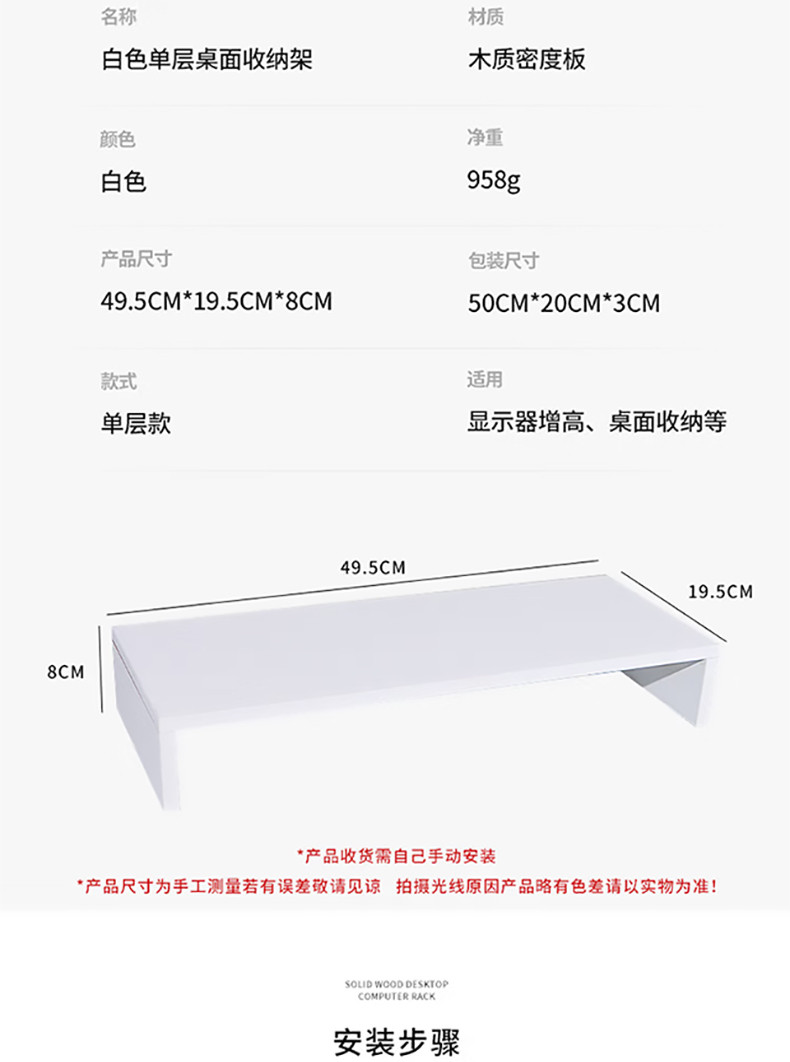 拜杰（BJ） 电脑增高架简易桌面收纳置物架显示器增高垫高架底座支架单层 SN-158