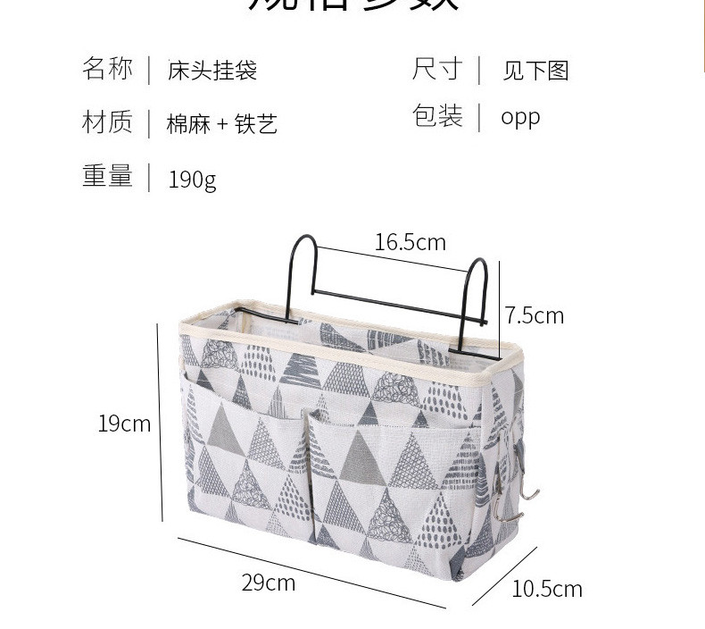 拜杰（BJ） 挂篮宿舍床头收纳篮挂袋床边收纳篮 SN-50