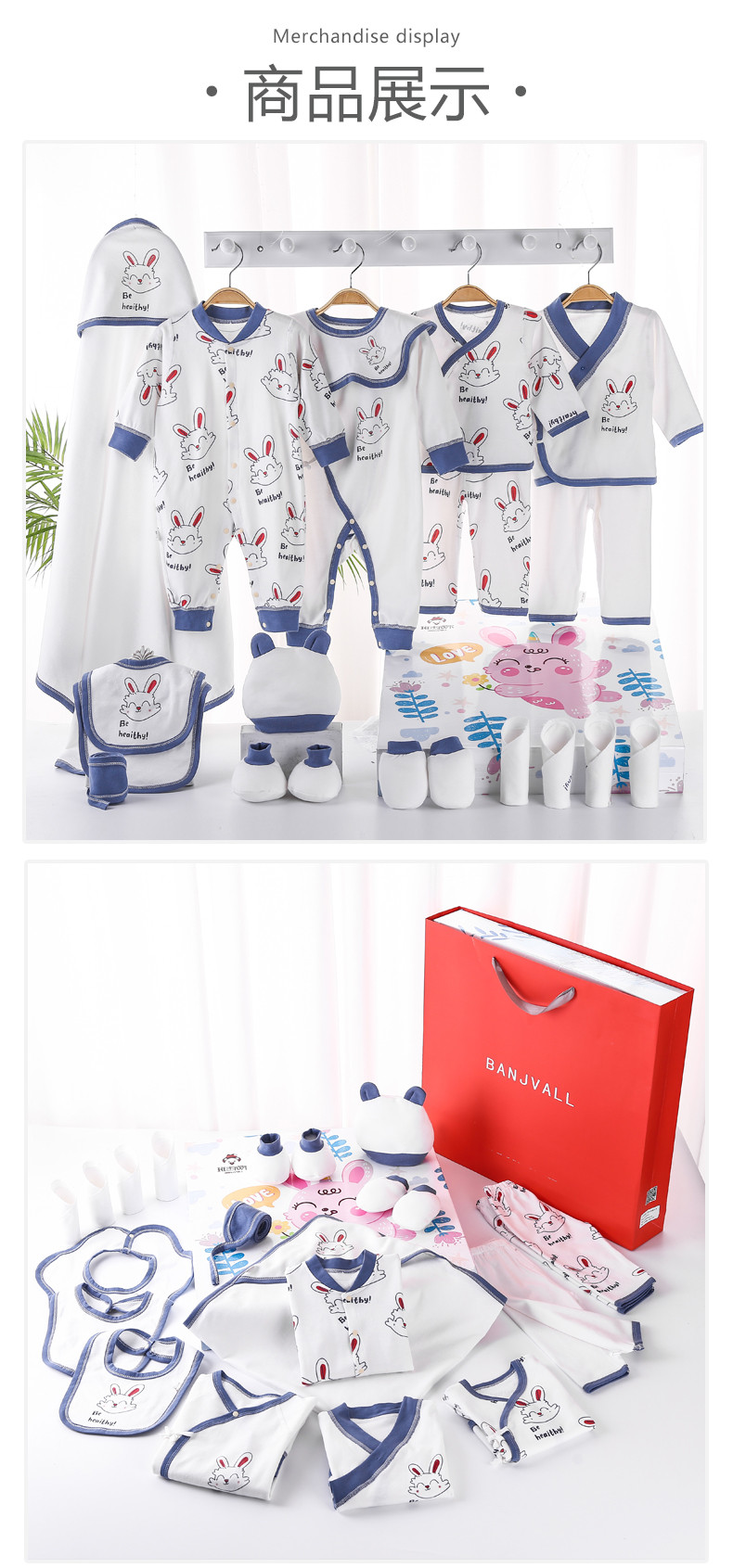 班杰威尔/banjvall 宝宝满月用品婴儿衣服礼盒套装刚出生礼物四季好多兔