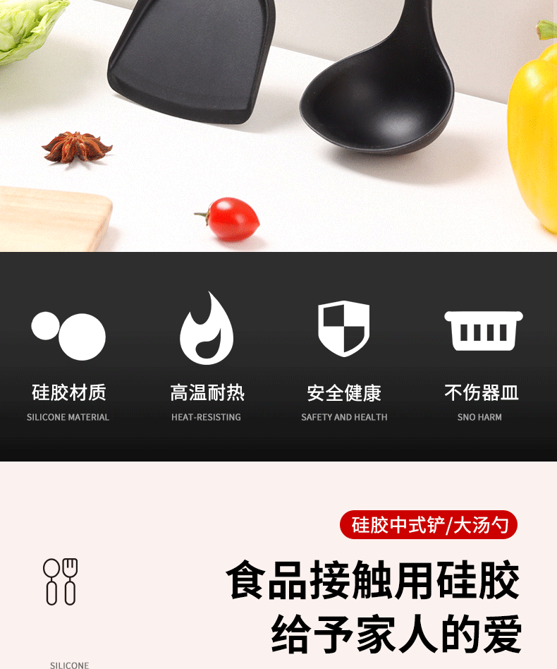 拜杰（BJ） 硅胶锅铲炒菜铲子锅铲汤勺打饭勺厨具硅胶锅铲套装不粘锅铲2件装JL-27