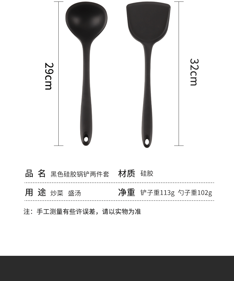 拜杰（BJ） 硅胶锅铲炒菜铲子锅铲汤勺打饭勺厨具硅胶锅铲套装不粘锅铲2件装JL-27