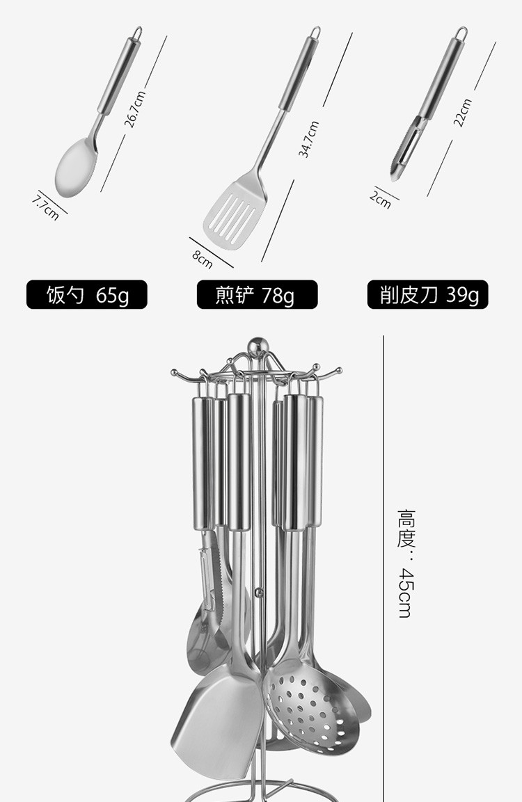 拜杰（BJ） 不锈钢锅铲七件套LY-151厨房防烫不粘锅铲子汤勺漏勺饭勺削皮器厨具架铲勺套装