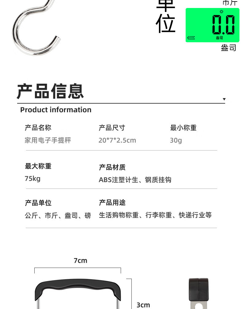 拜杰（BJ） 便携式手提秤弹簧秤高精度电子秤厨房秤挂称行李称重器快递称吊钩秤内置卷尺