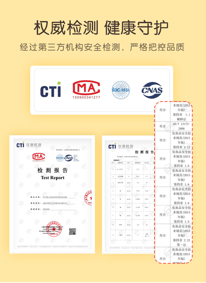 小浣熊 胖小鸭系列儿童倍润洗发沐浴露