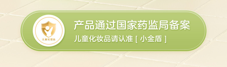 小浣熊 胖小鸭系列儿童舒柔洗发水