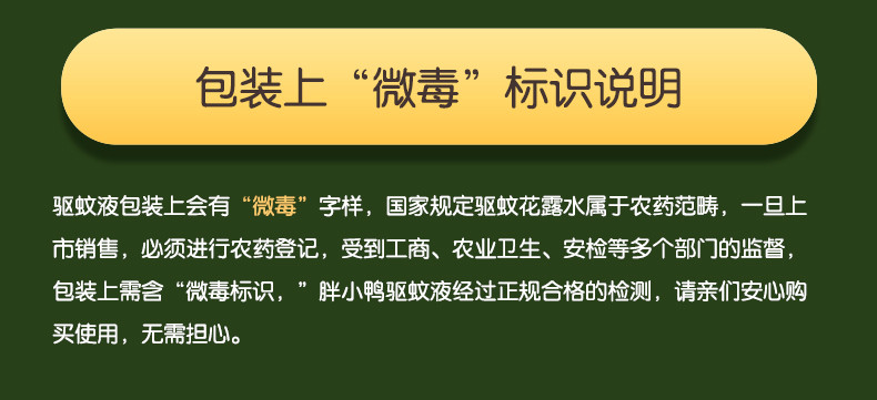 小浣熊 驱蚊花露水婴儿宝宝户外便携防蚊喷雾驱蚊水小瓶驱蚊液