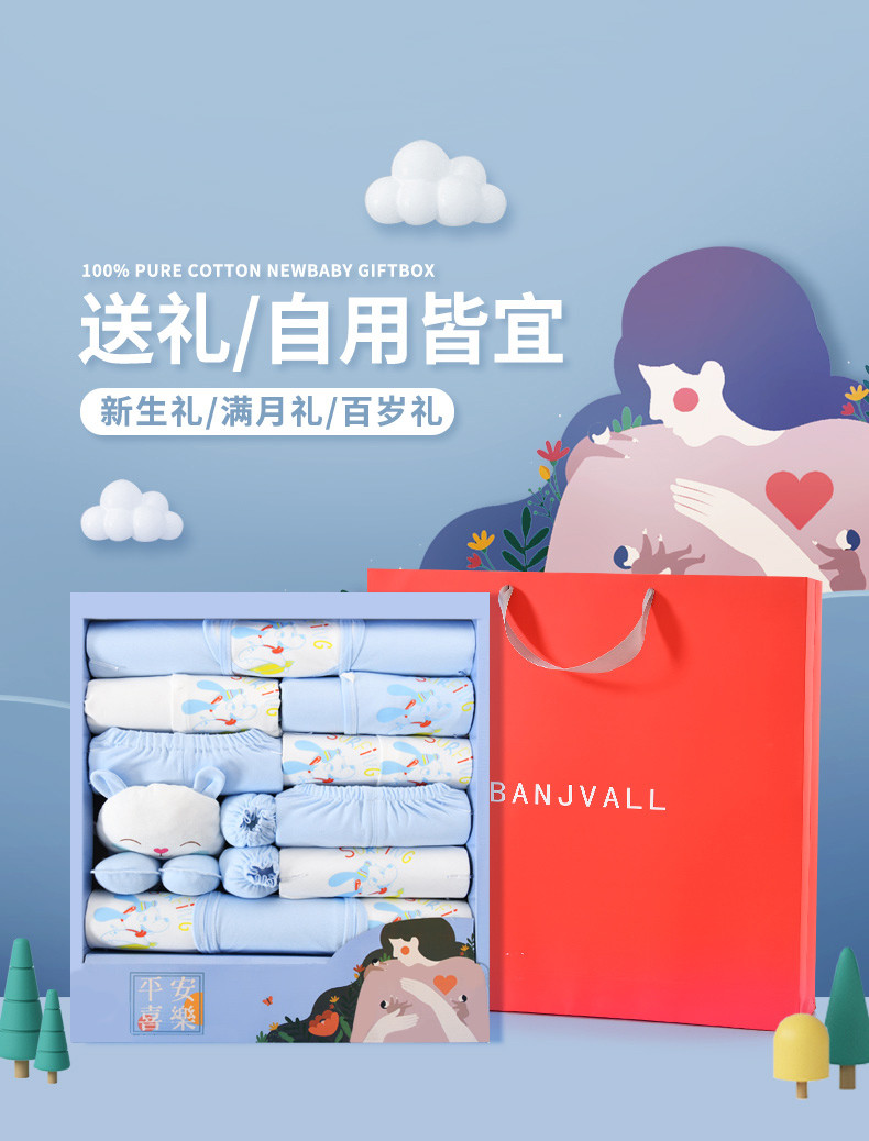 班杰威尔/banjvall 婴儿衣服纯棉新生儿礼盒套装刚出生宝宝满月见面礼物A款