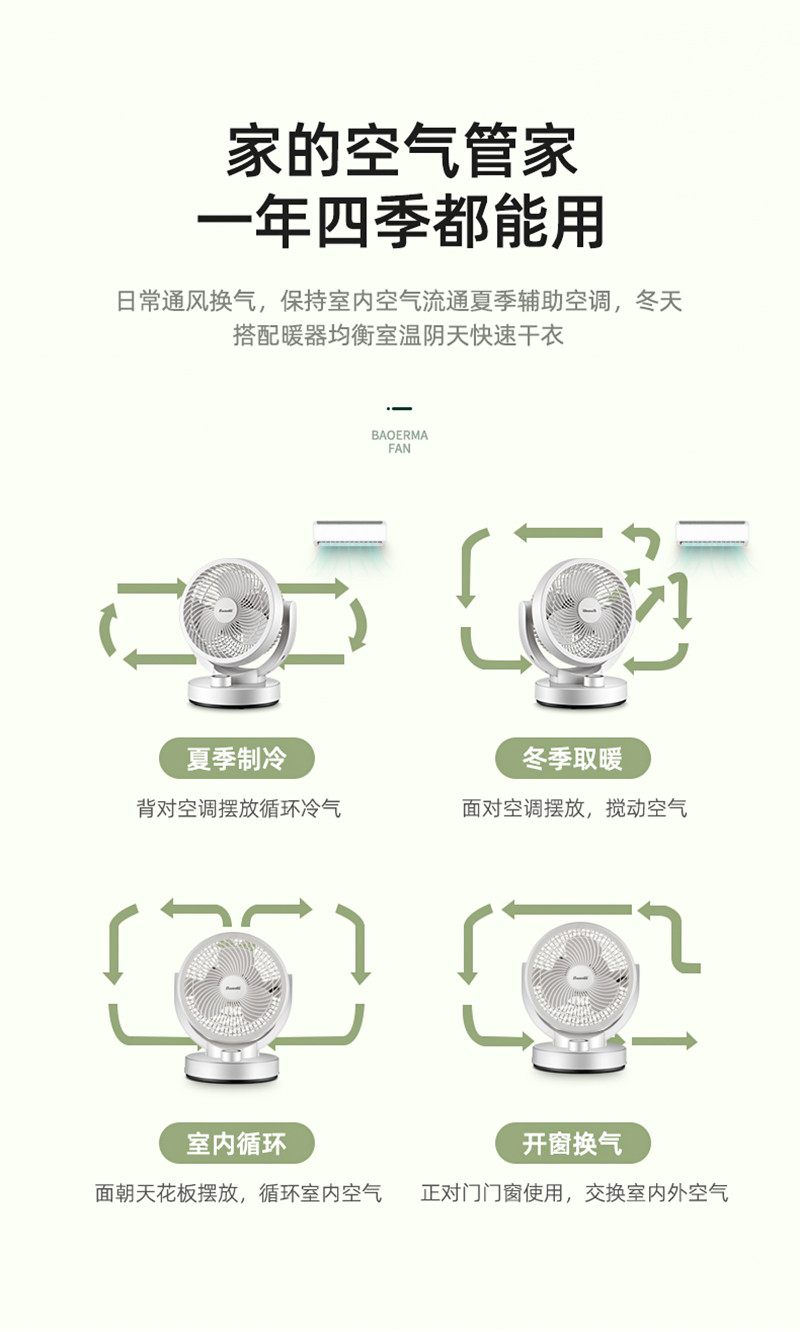 宝尔玛(BAOERMA) 家用轻音台式小型空气循环扇 FS18-T15