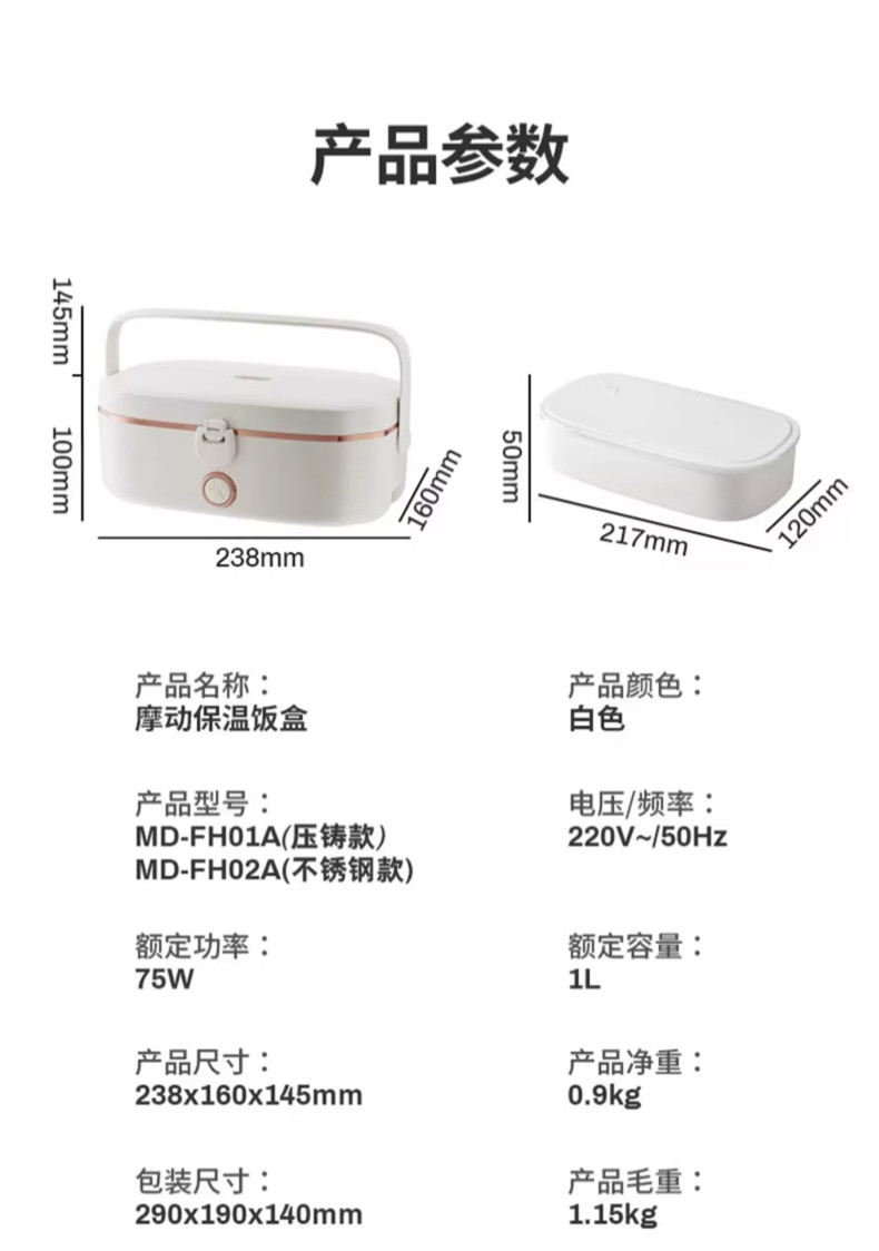 摩动（modong） 保温饭盒不锈钢内胆 MD-FH02A