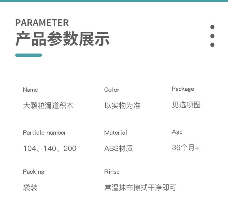 百睿星 儿童拼装百变积木滚珠轨道游戏 LH-200恐龙