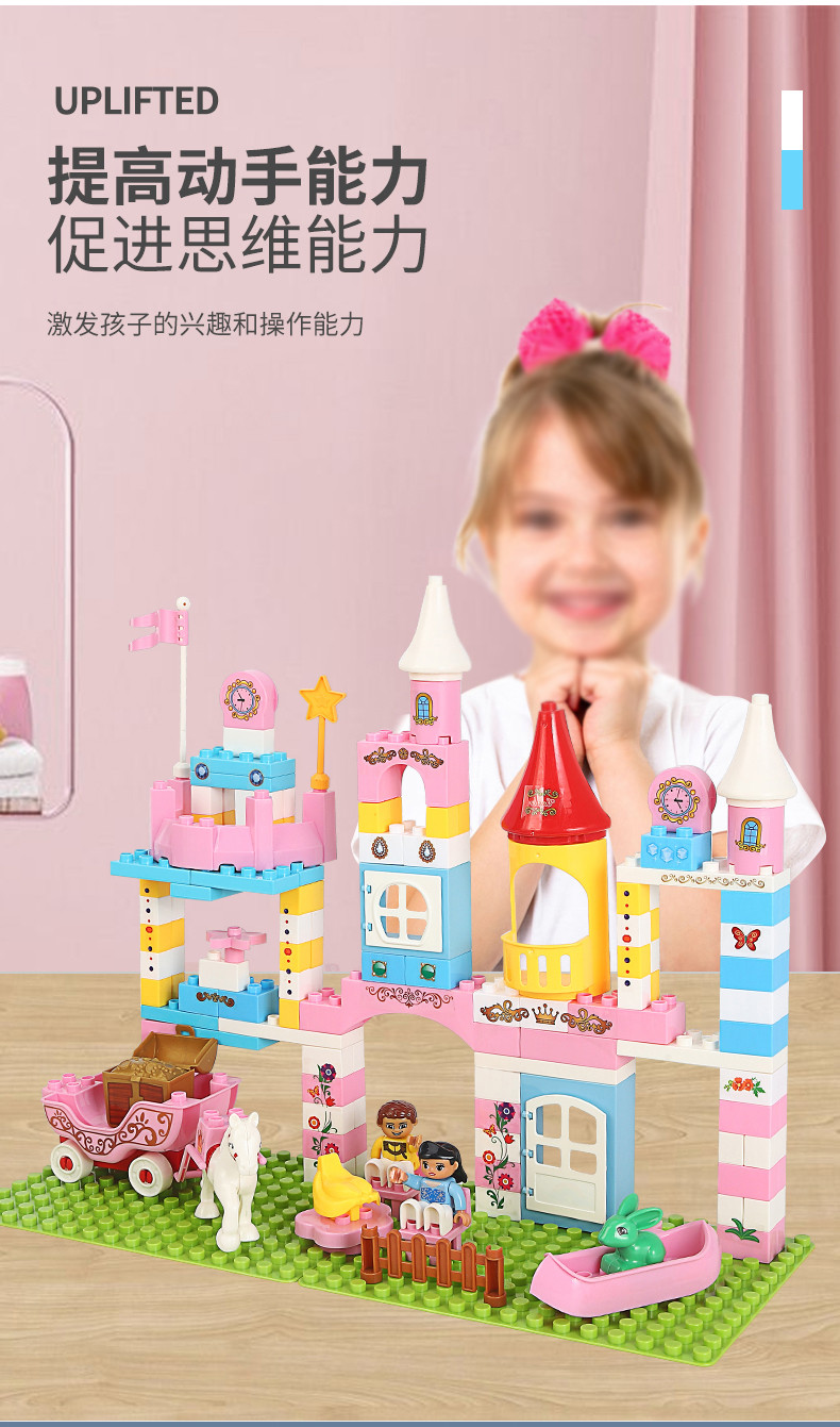 百睿星 儿童拼搭创意公主城堡积木玩具 LH-153