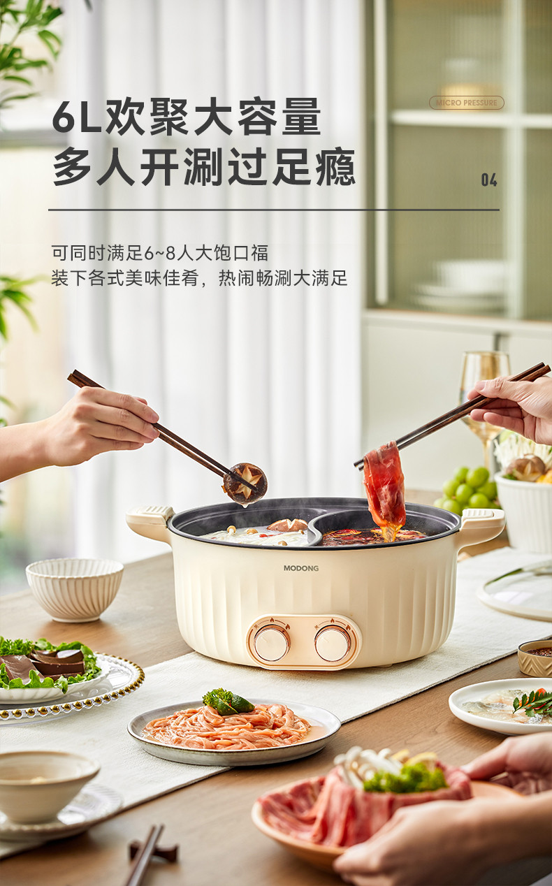 摩动（modong） 鸳鸯电火锅家用多功能电煮锅 MD-HGY01