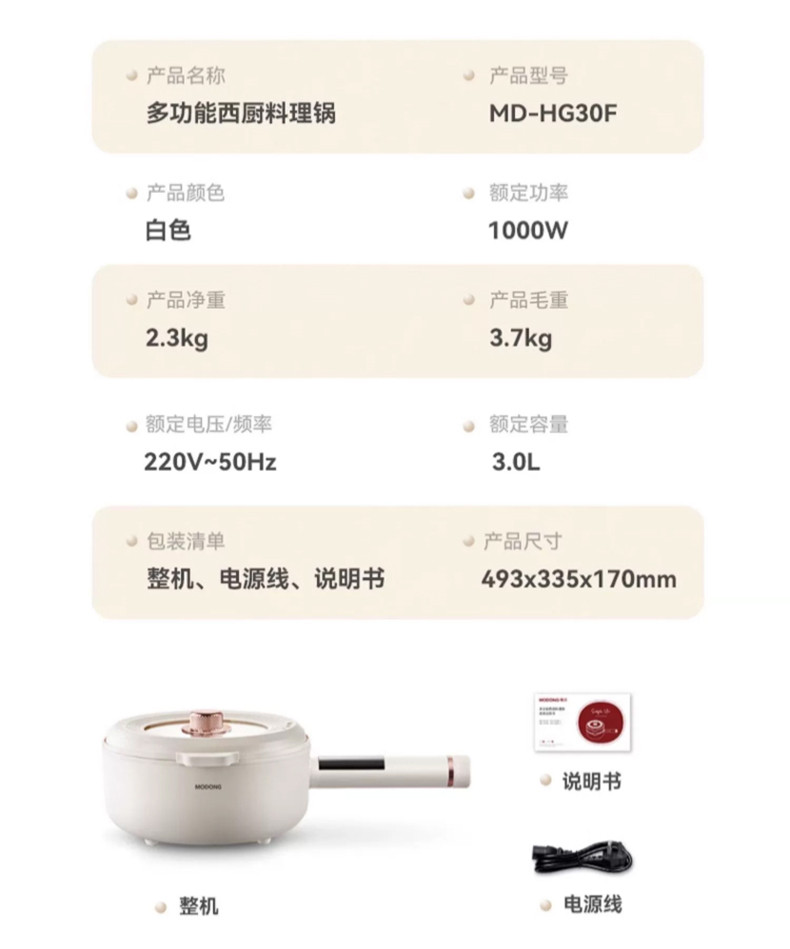 摩动（modong） 多功能料理锅（带蒸笼）MD-HG30F-L