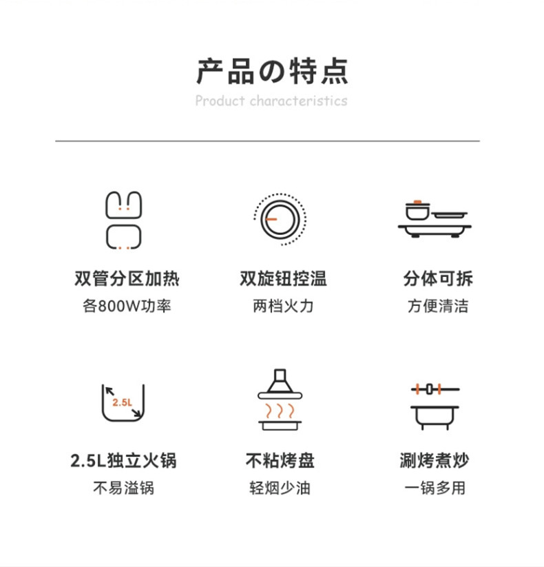 摩动（modong） 分体火锅电烤盘 MD-JZ010