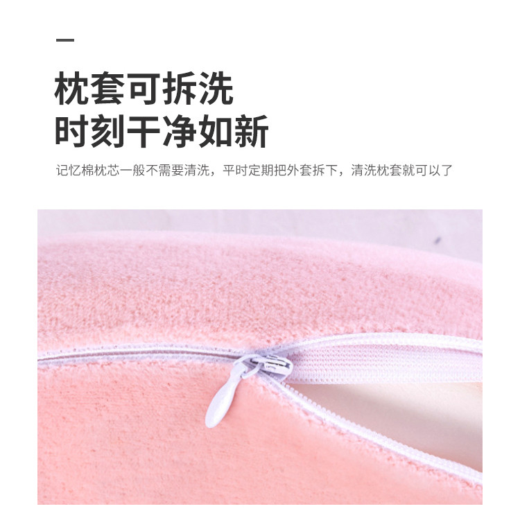 竣程 旅行U型枕-粉色