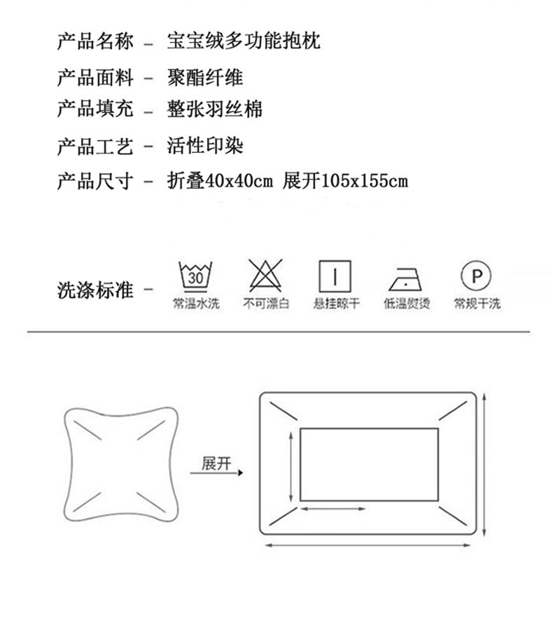 竣程 宝宝绒抱枕被