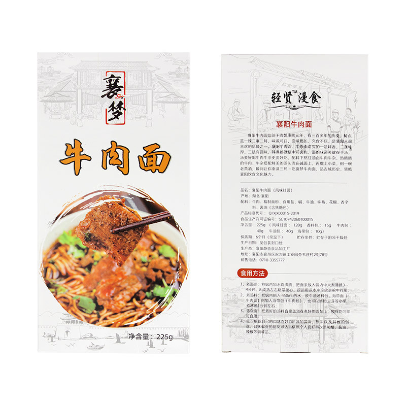  襄梦 襄阳特产小吃牛肉面早餐220克/盒