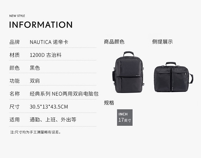 【券后179元】NAUTICA 经典系列 两用双肩电脑包