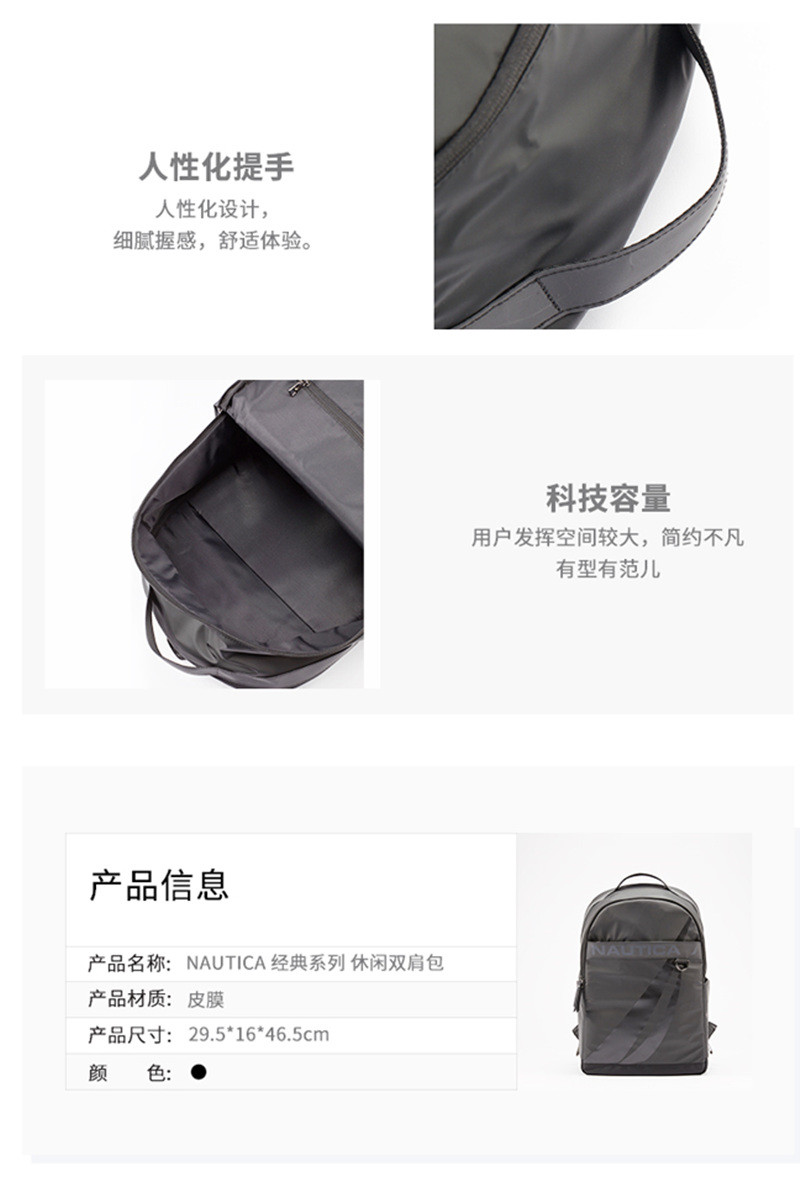 【券后179元】NAUTICA 经典系列 休闲双肩包