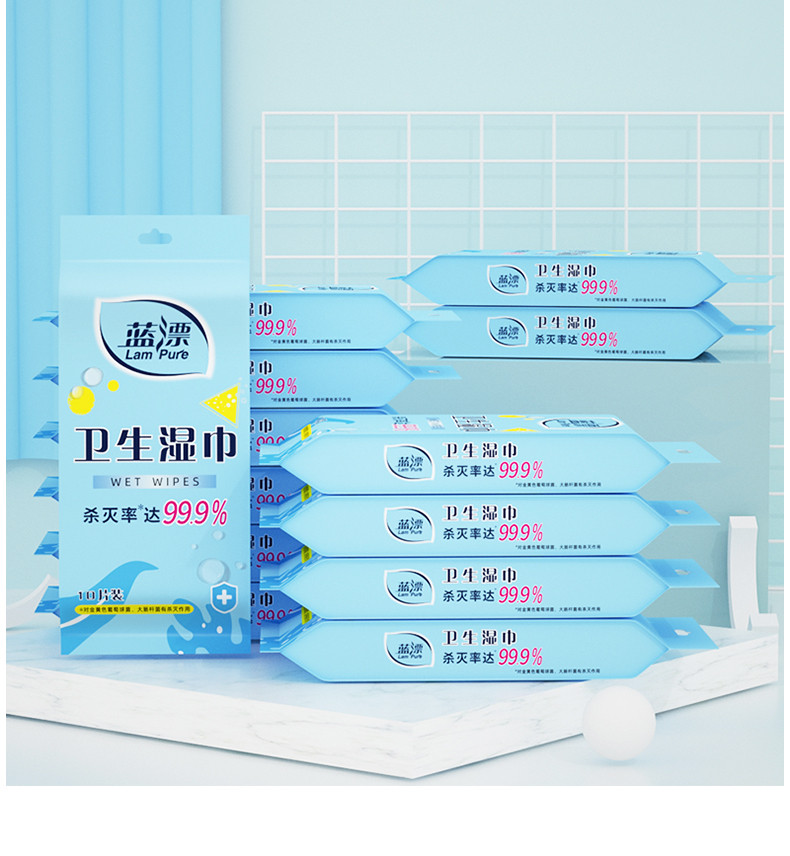 蓝漂LP-20999抑菌湿巾便携式独立单片包装10片装