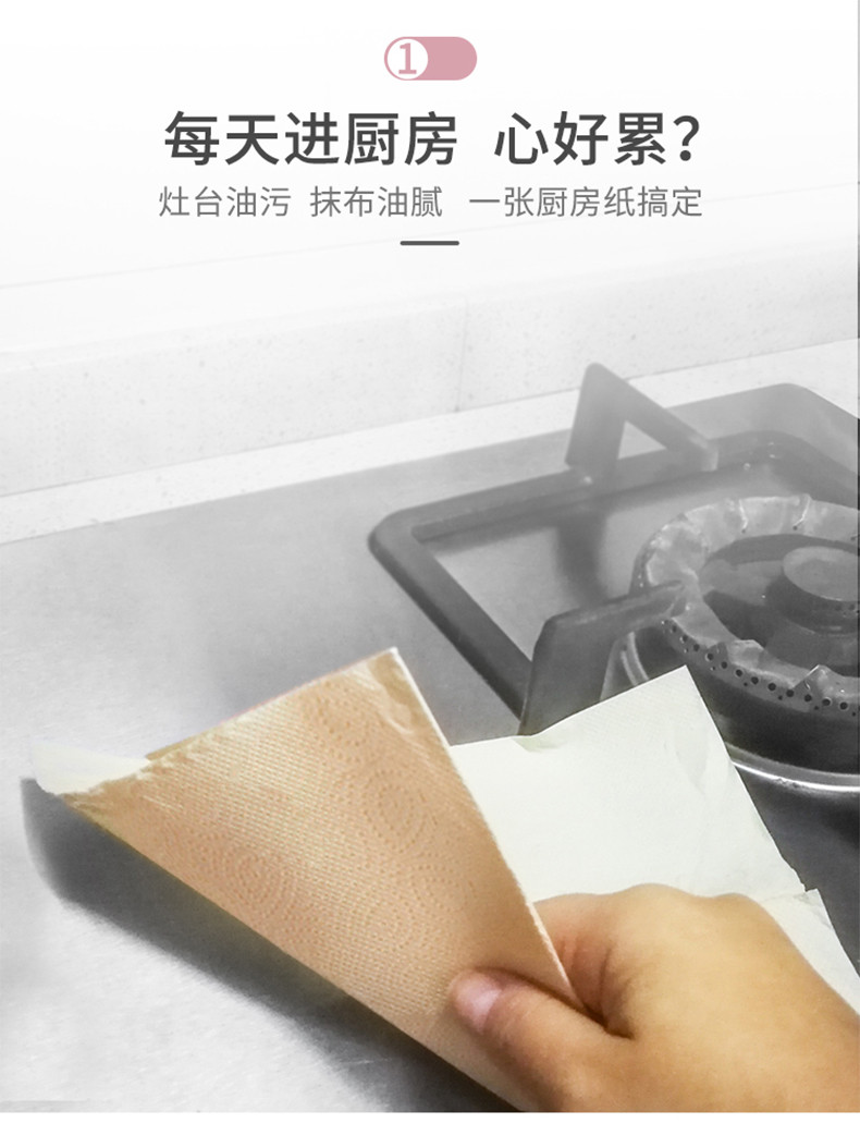蓝漂LP-21026 商超同款厨房吸油卷纸