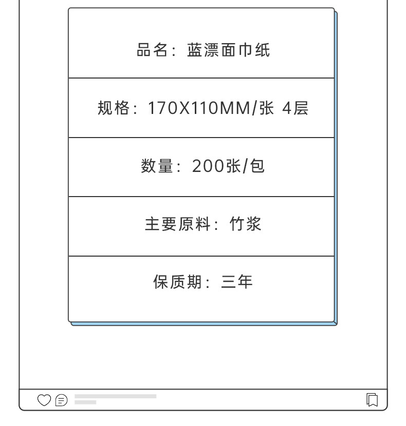 蓝漂LP-35078-45蓝漂白色抽纸45包装（恐龙游戏）