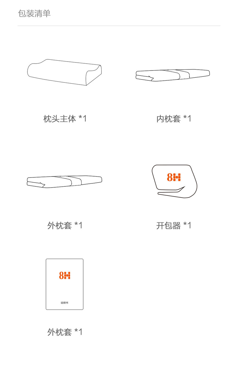 8H乳胶枕 小米枕头防螨抗菌款 双层枕套科学曲线舒适透气枕头 Z2乳胶枕（有品）