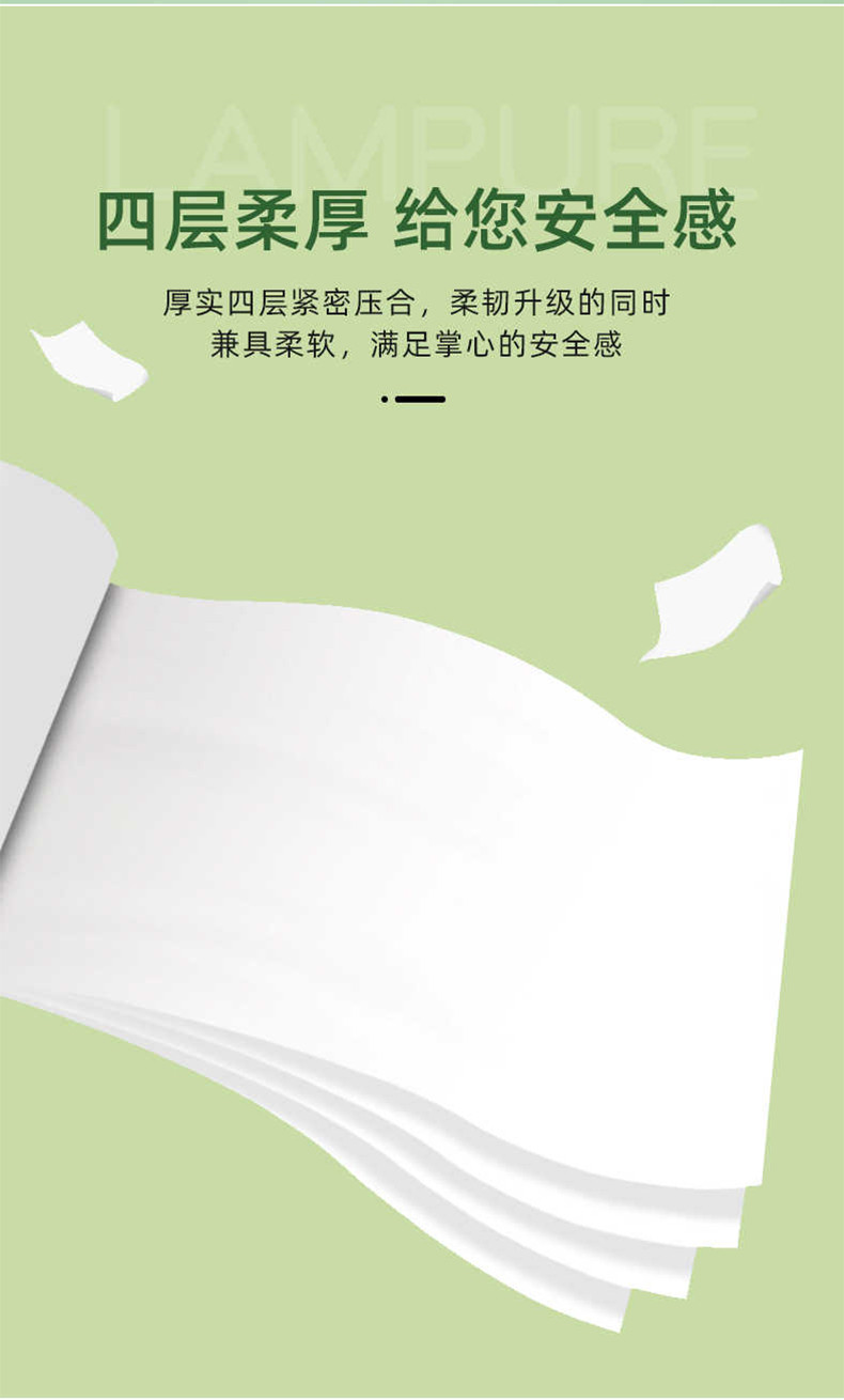 蓝漂ZYQ-51138竹叶情白色扁卷12卷*1提装（32930升级版鸟与大树）