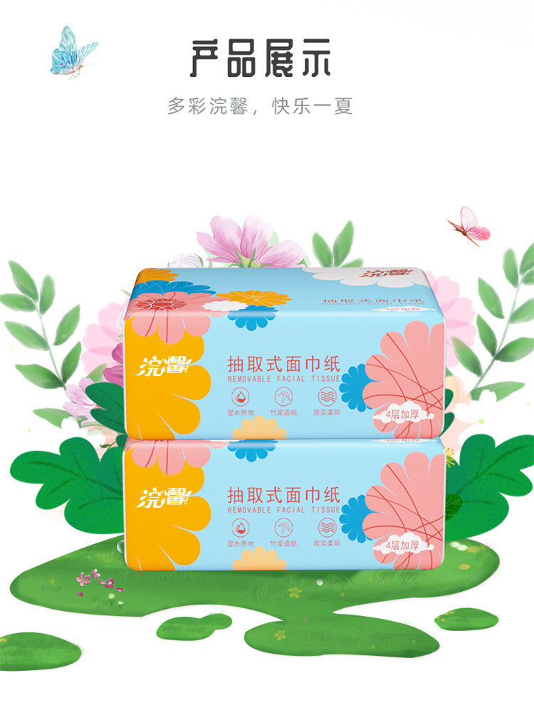 蓝漂(Lampure) FCS-51077-6浣馨白色抽纸6包装（26410改版）