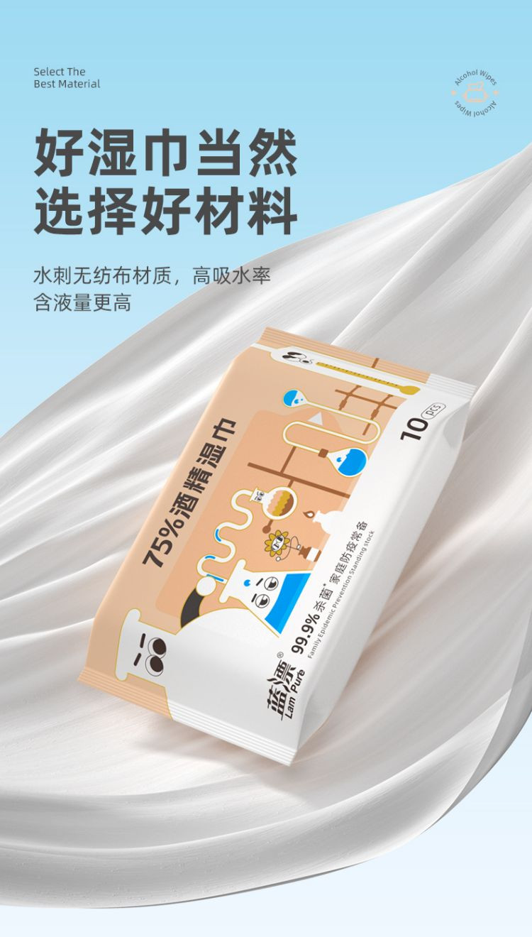 蓝漂(Lampure) LP-41901-15精湿巾10片15包装