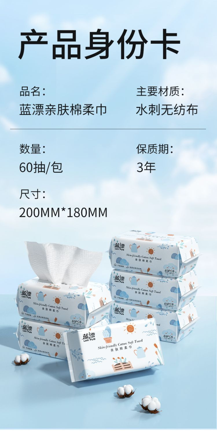 蓝漂LP-42236-3蓝漂棉柔抽巾3包装-加一个纸箱