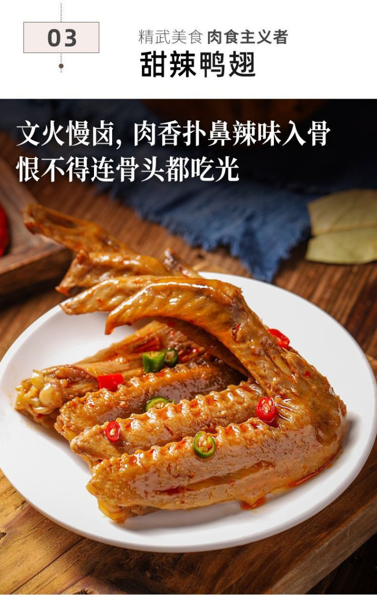 精武 全荤(团圆鸭肉)盒装