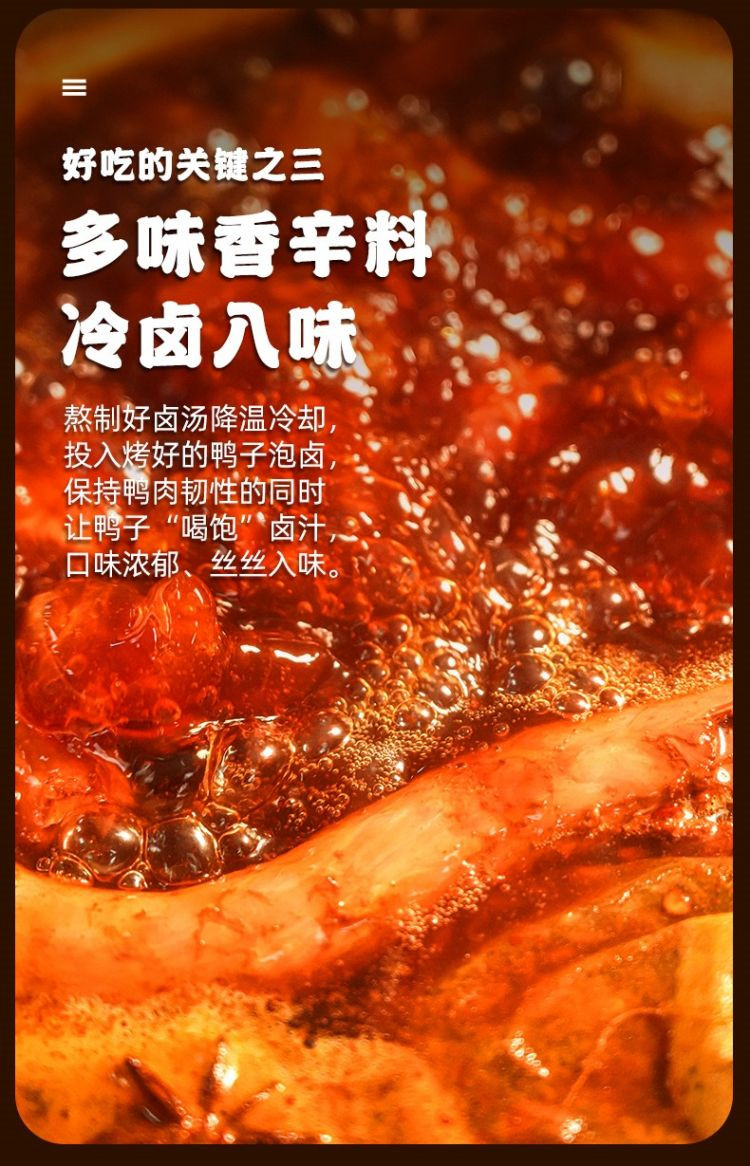 精武 酱板鸭袋装